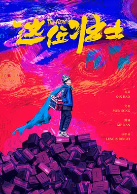 你是我的女朋友3